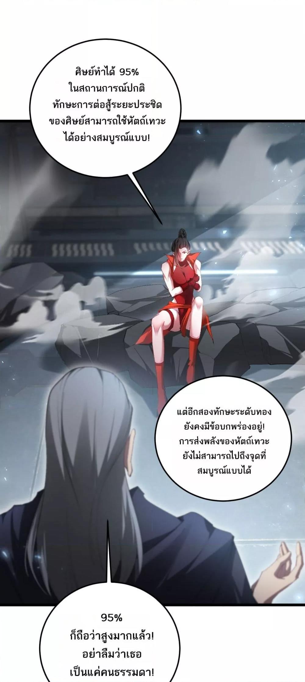 Overlord of Insects Chap 66 - Next Chap 67