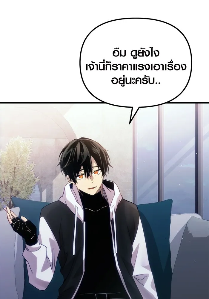 I Obtained a Mythic Item – พลิกชะตาคว้าไอเทมระดับเทพ Chap 98 - Next Chap 99