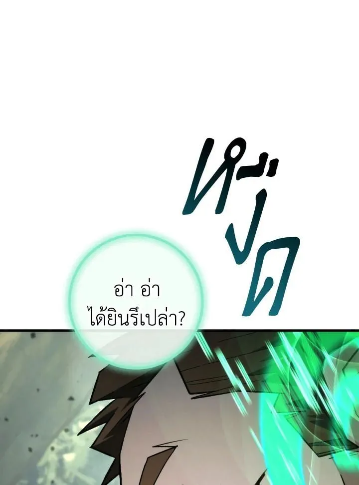 The Hero Returns Chap 96 - Next Chap 97
