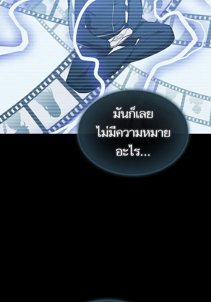 The Tutorial Tower of the Advanced Player – ผู้เล่นขั้นเทพแห่งหอคอยฝึกสอน Chap 208 - Next Chap 209