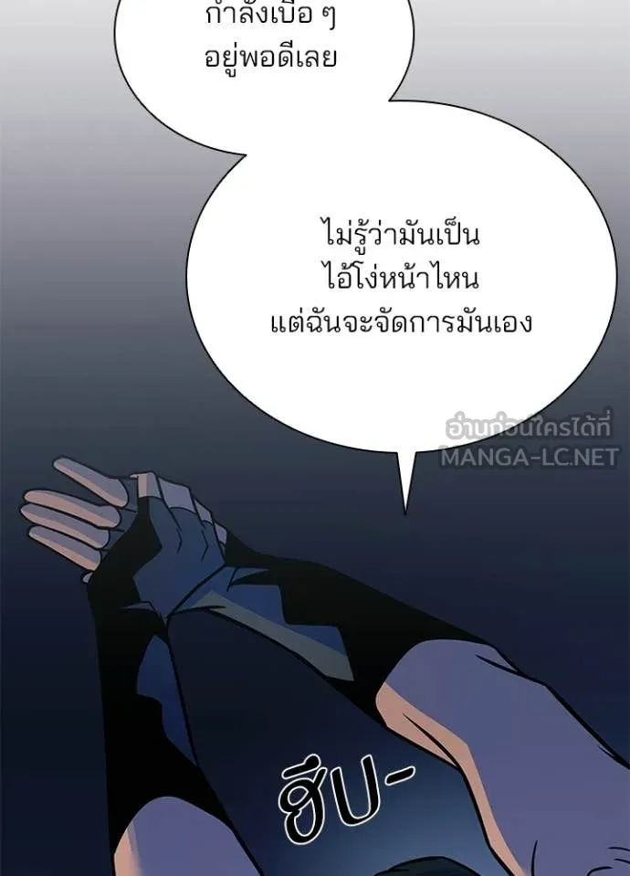 Villain To Kill Chap 222 - Next Chap 223