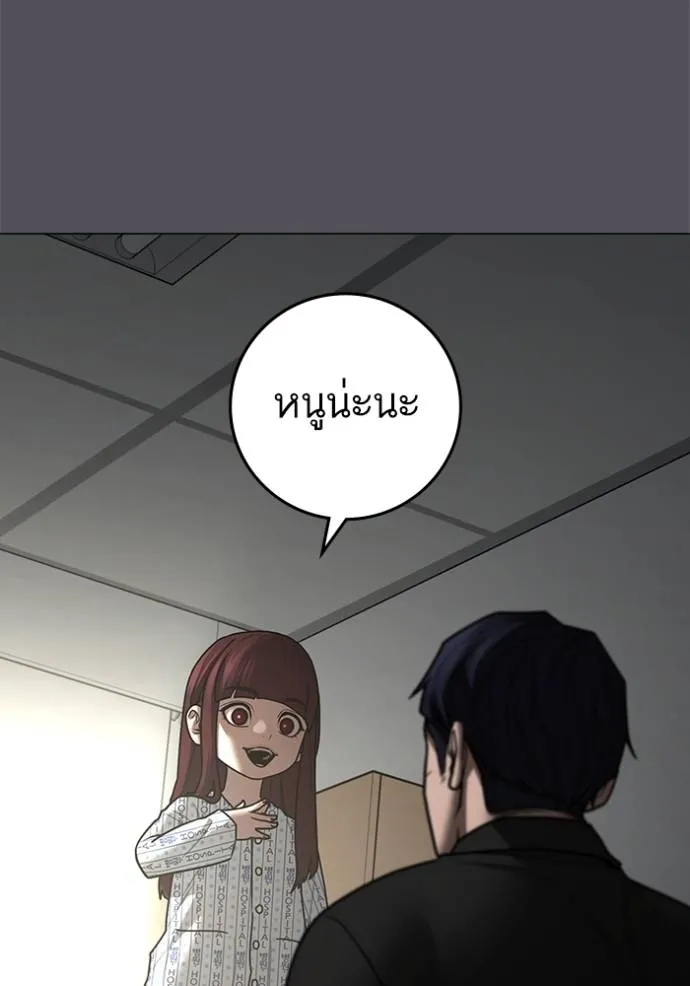 Reality Quest Chap 143 - Next Chap 144