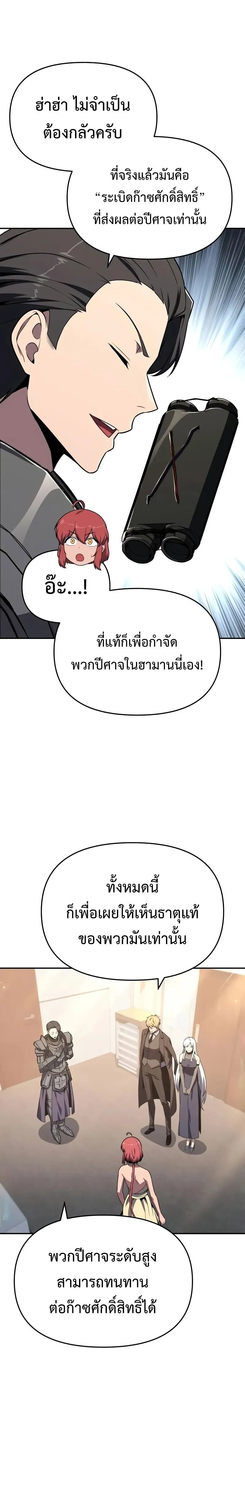 The Knight King Who Returned with a God Chap 126 - Next Chap 127