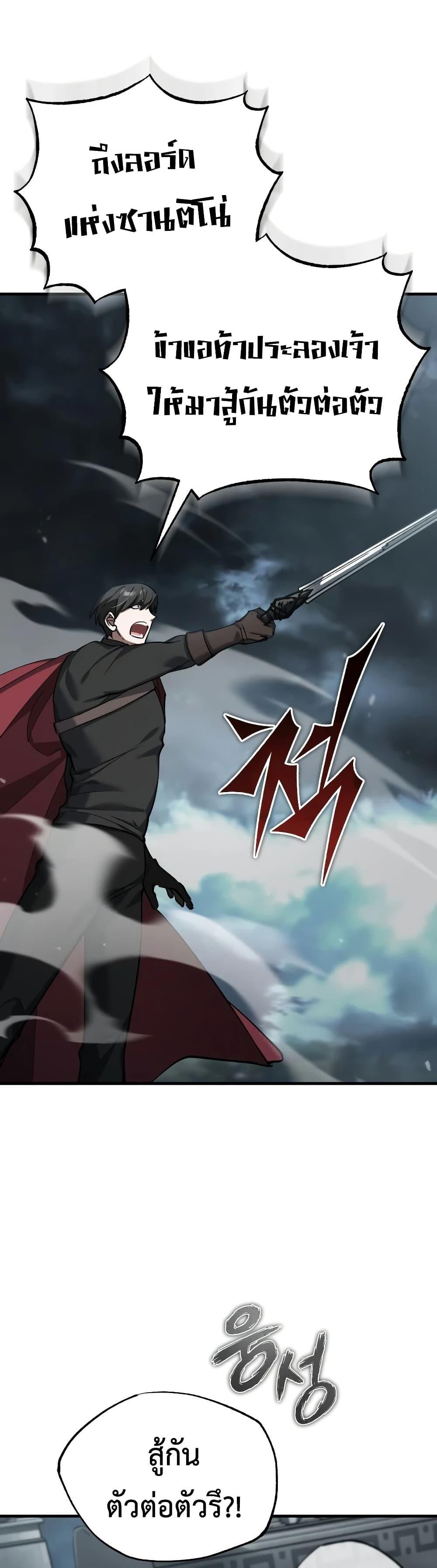 The Heavenly Demon Can’t Live a Normal Life Chap 198 - Next Chap 199
