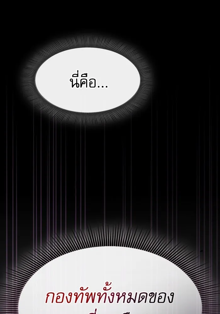 Academy’s Genius Swordmaster – นักดาบอัจฉริยะจากอะคาเดมี Chap 60 - Next Chap 61