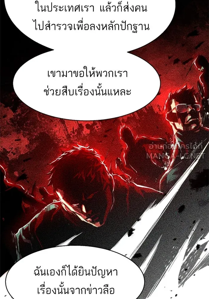 Mercenary Enrollment Chap 257 - Next Chap 258