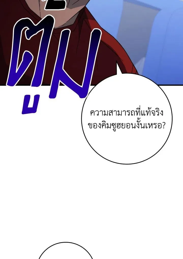 The Hero Returns Chap 105 - Next Chap 106