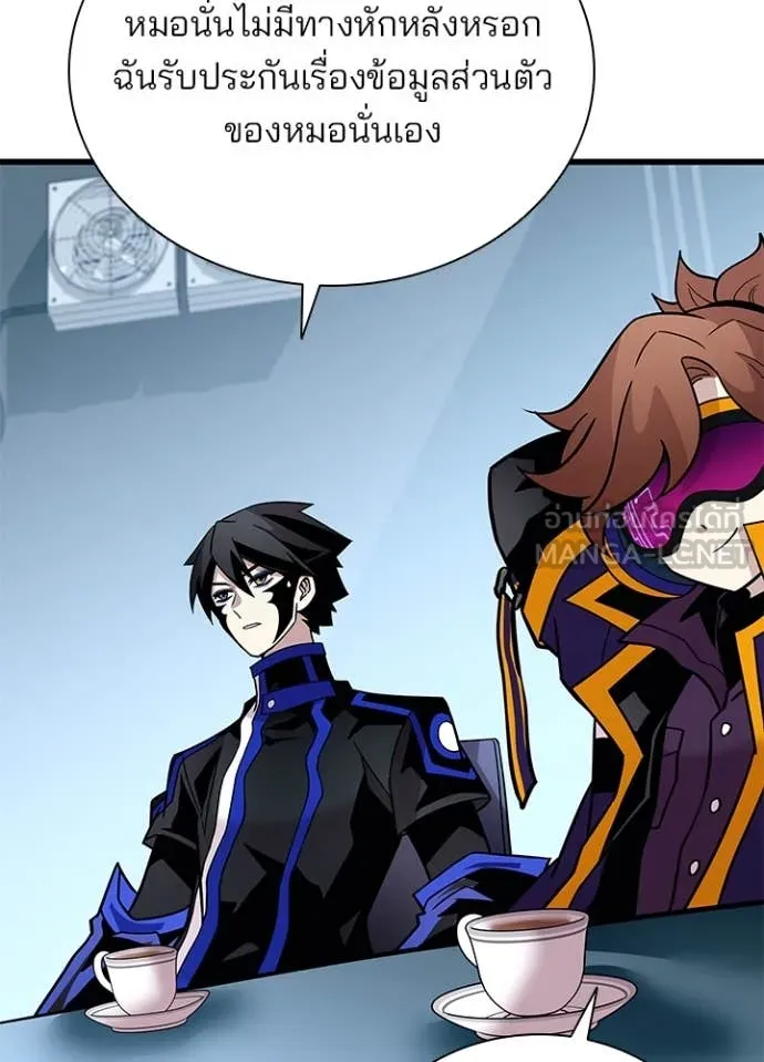 Villain To Kill Chap 201 - Next Chap 202