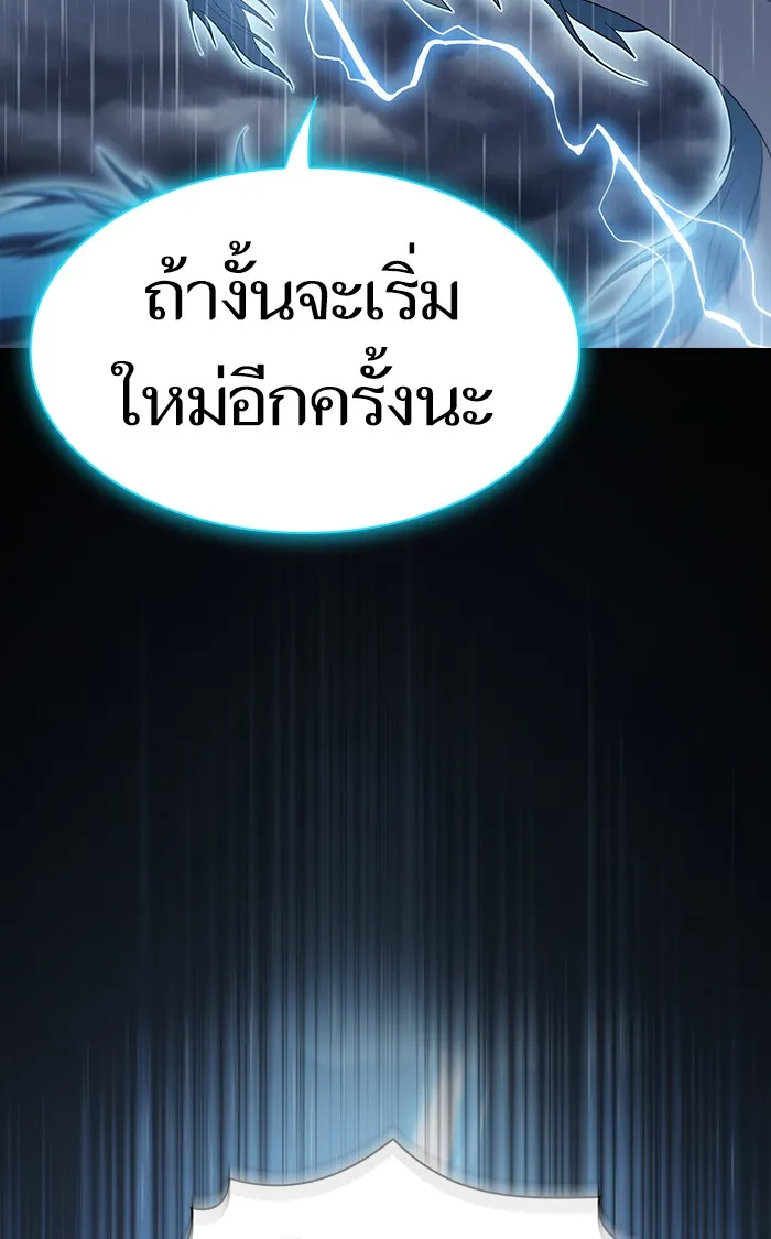 The Tutorial Tower of the Advanced Player – ผู้เล่นขั้นเทพแห่งหอคอยฝึกสอน Chap 104 - Next Chap 105