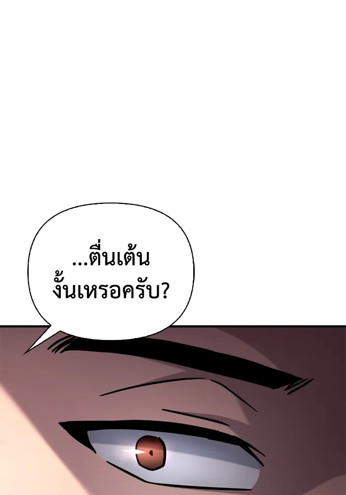 Superhuman Battlefield Chap 101 - Next Chap 102