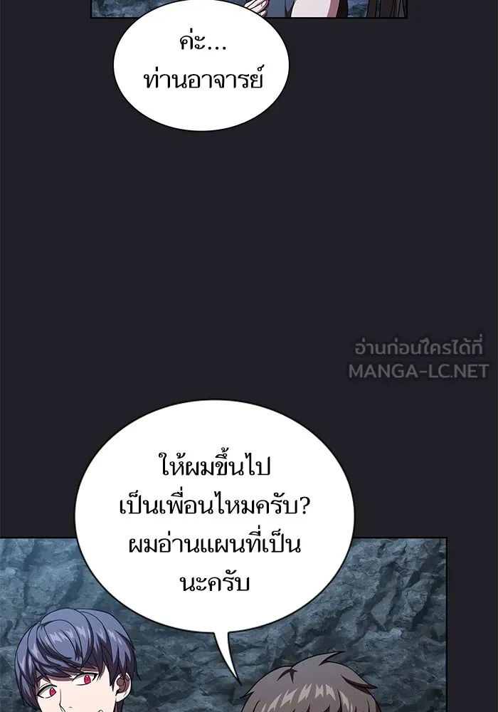 The Tutorial Tower of the Advanced Player – ผู้เล่นขั้นเทพแห่งหอคอยฝึกสอน Chap 66 - Next Chap 67