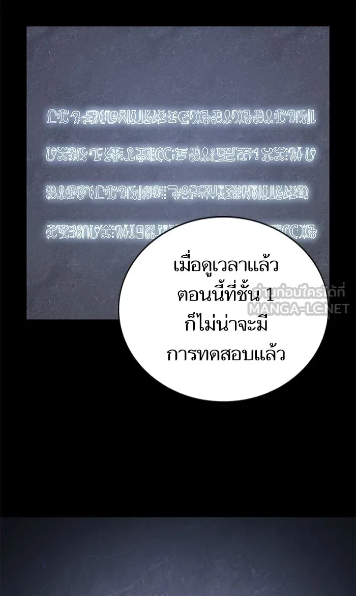 The Tutorial Tower of the Advanced Player – ผู้เล่นขั้นเทพแห่งหอคอยฝึกสอน Chap 120 - Next Chap 121