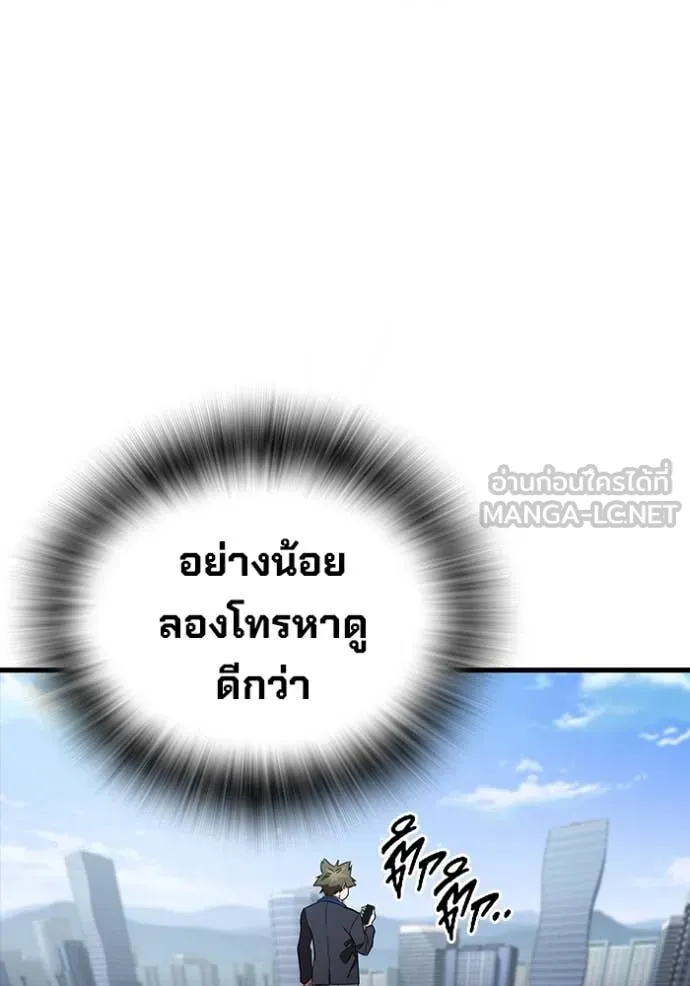 The Great War Chap 42 - Next Chap 43