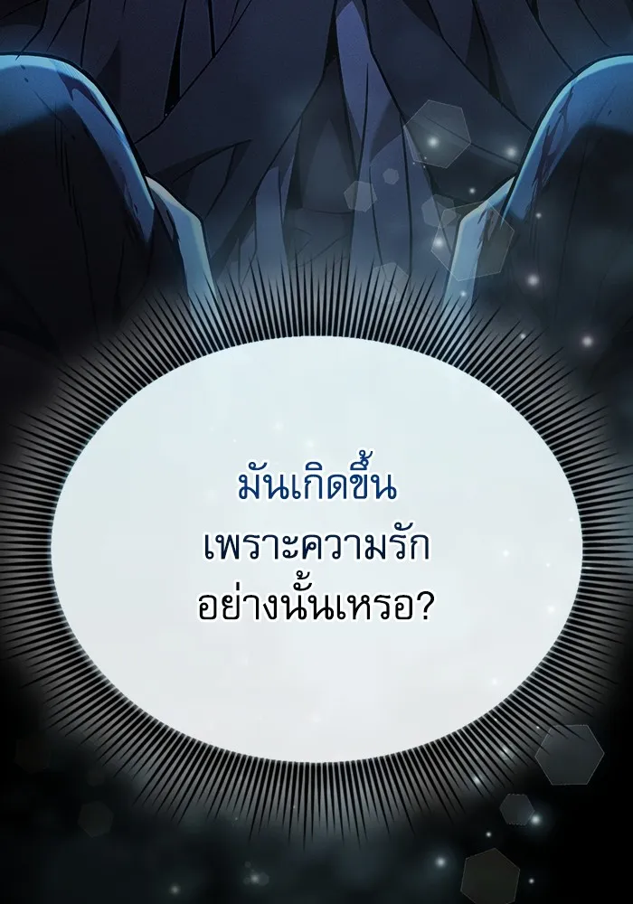 Academy’s Genius Swordmaster – นักดาบอัจฉริยะจากอะคาเดมี Chap 57 - Next Chap 58