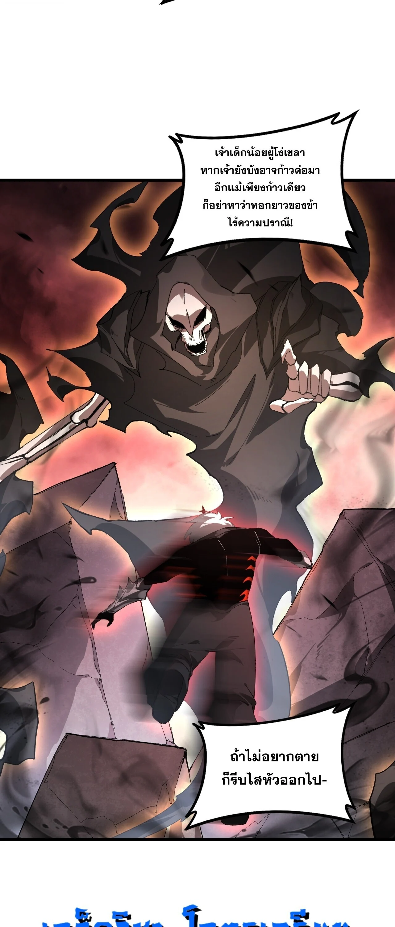 Overlord of Insects Chap 107 - Next Chap 108