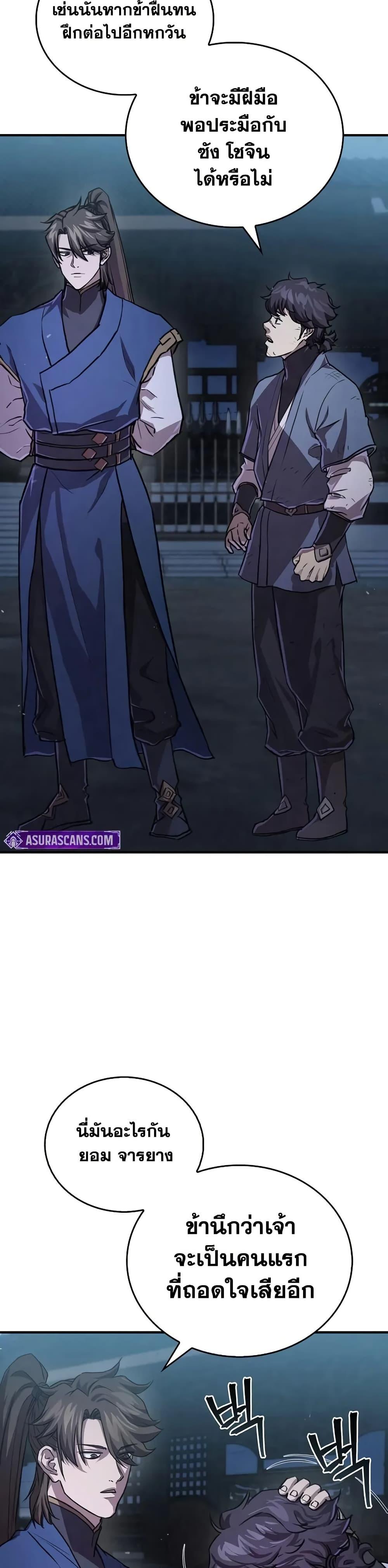 The Demonic Cult Instructor Returns Chap 25 - Next Chap 26
