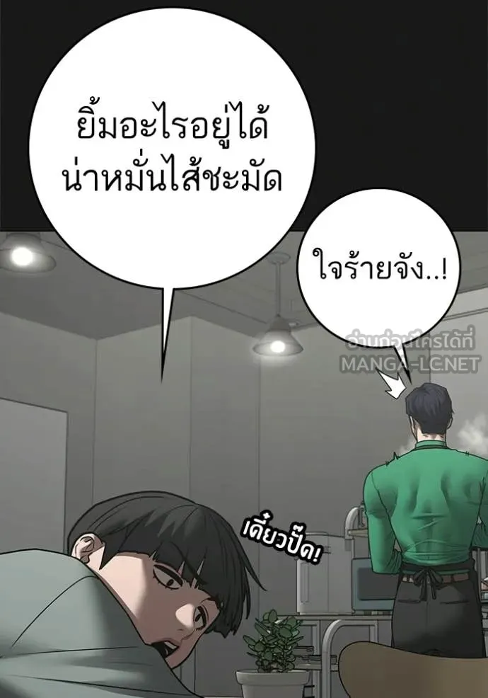 Reality Quest Chap 192 - Next Chap 193