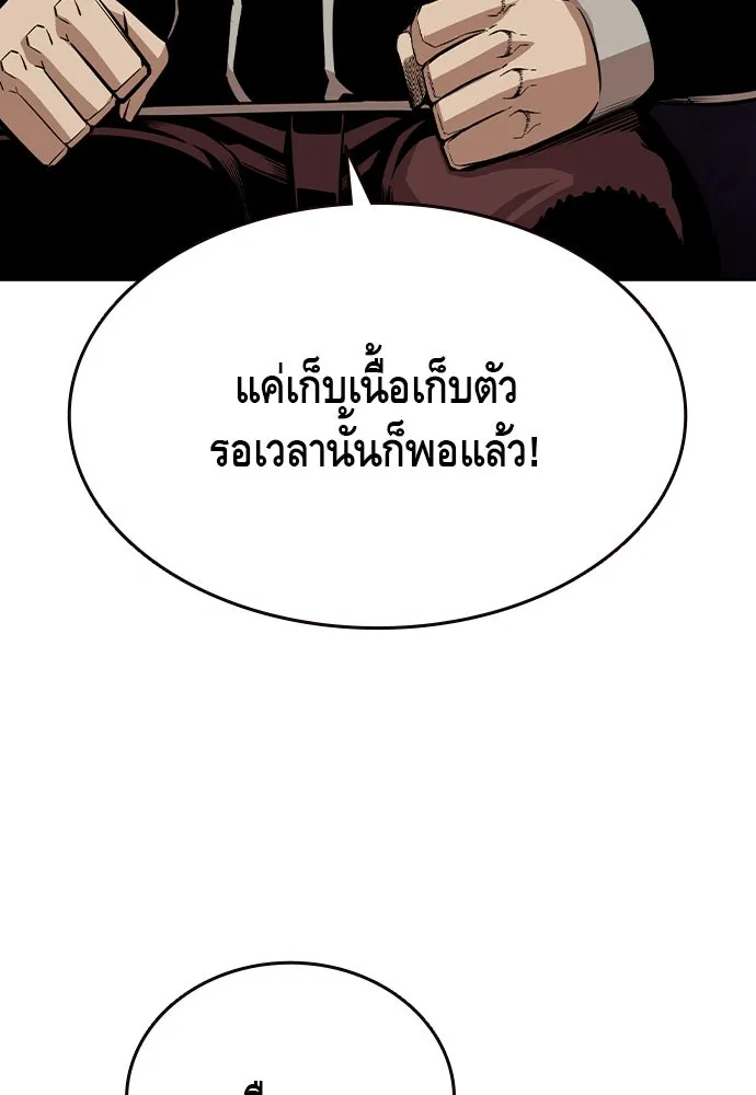 King Game Chap 95 - Next Chap 96
