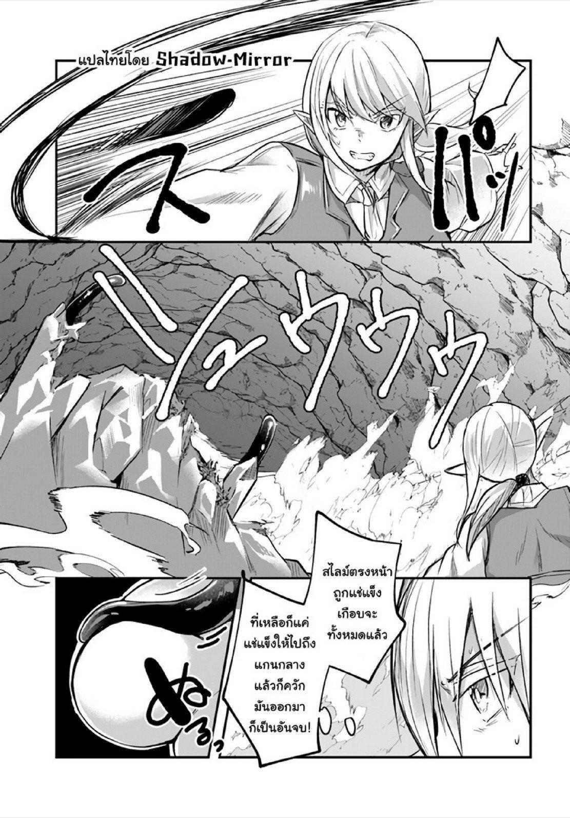 Inbi na Doukutsu no Sono Oku de Chap 8 - Next Chap 9
