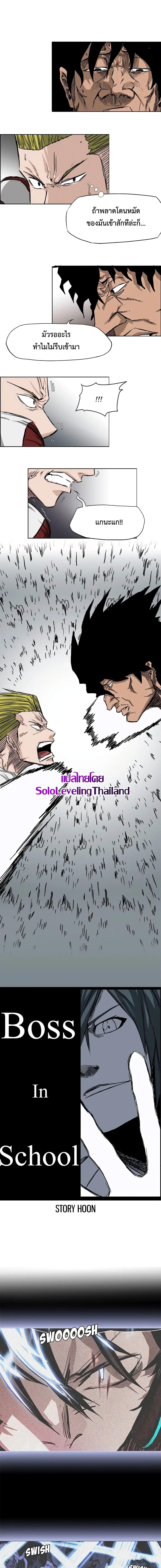Boss in School Chap 32 - Next Chap 33