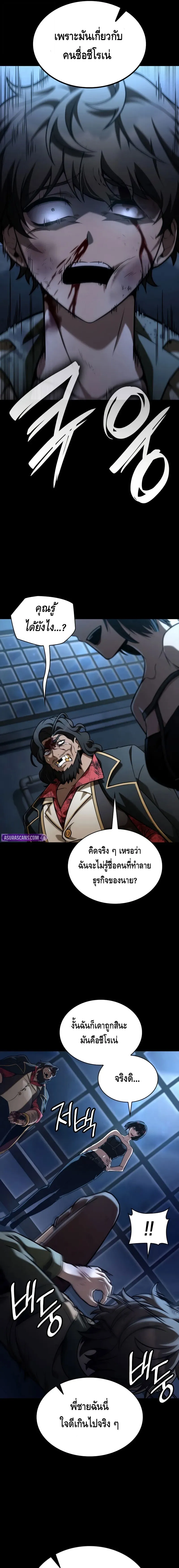 Infinite Mage Chap 125 - Next Chap 126
