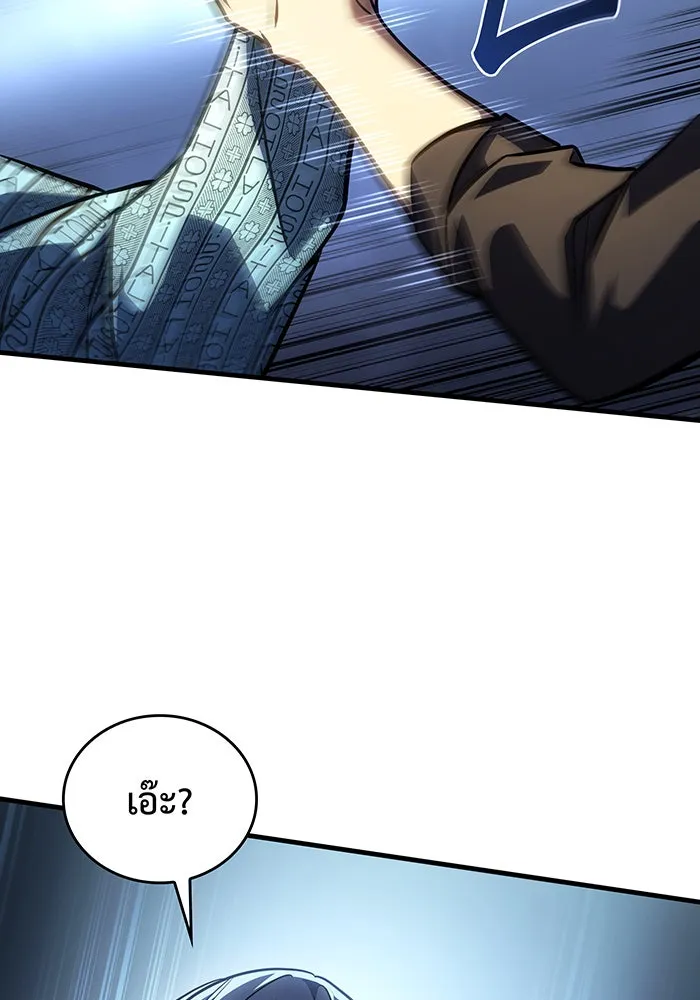 Regressing With the King’s Power – เกิดใหม่พร้อมพลังแห่งราชัน Chap 34 - Next Chap 35