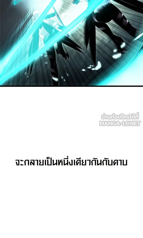 I Obtained a Mythic Item – พลิกชะตาคว้าไอเทมระดับเทพ Chap 61 - Next Chap 62