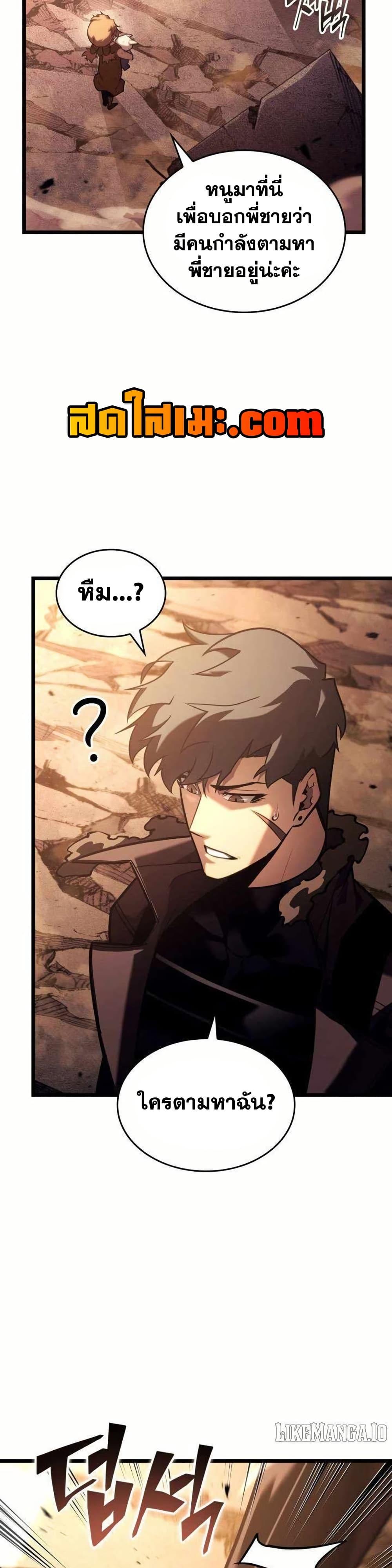 Return of the SSS-Class Ranker Chap 154 - Next Chap 155