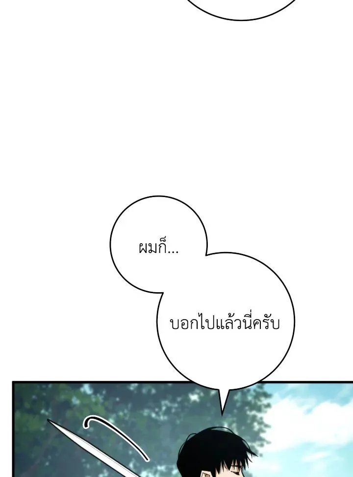 The Hero Returns Chap 99 - Next Chap 100