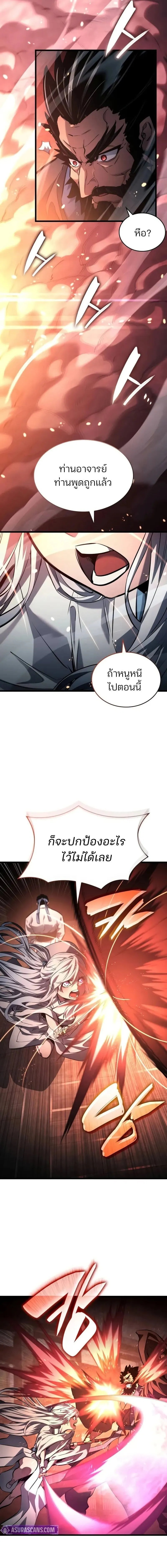 Boundless Necromancer Chap 145 - Next Chap 146