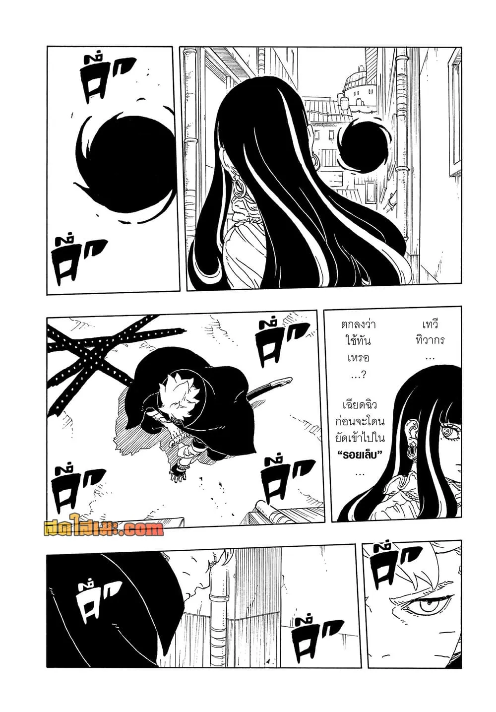 BORUTO - TWO BLUE VORTEX - Chap 37 - Next Chap 38