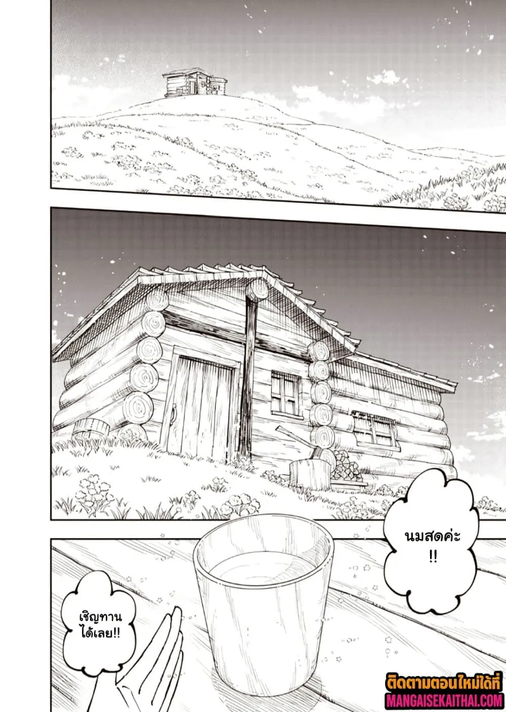 Messiah: Isekai o Sukutta Moto Yuusha ga Mamono no Afureru Genjitsu Sekai o Musou suru Chap 71.1 - Next Chap 72.1
