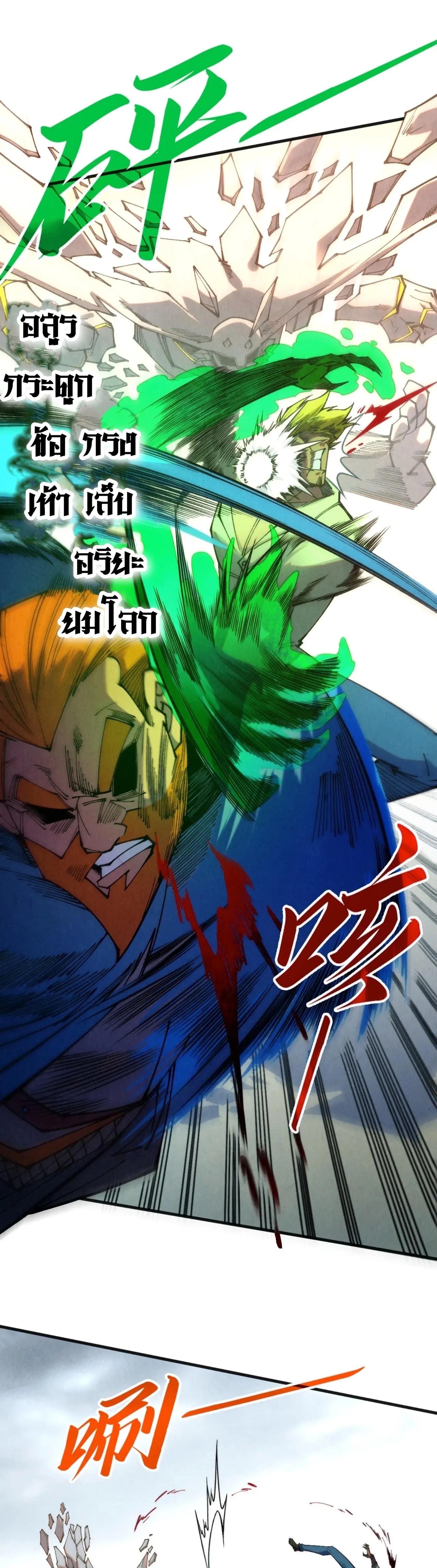 The Eternal Supreme Chap 314 - Next Chap 315