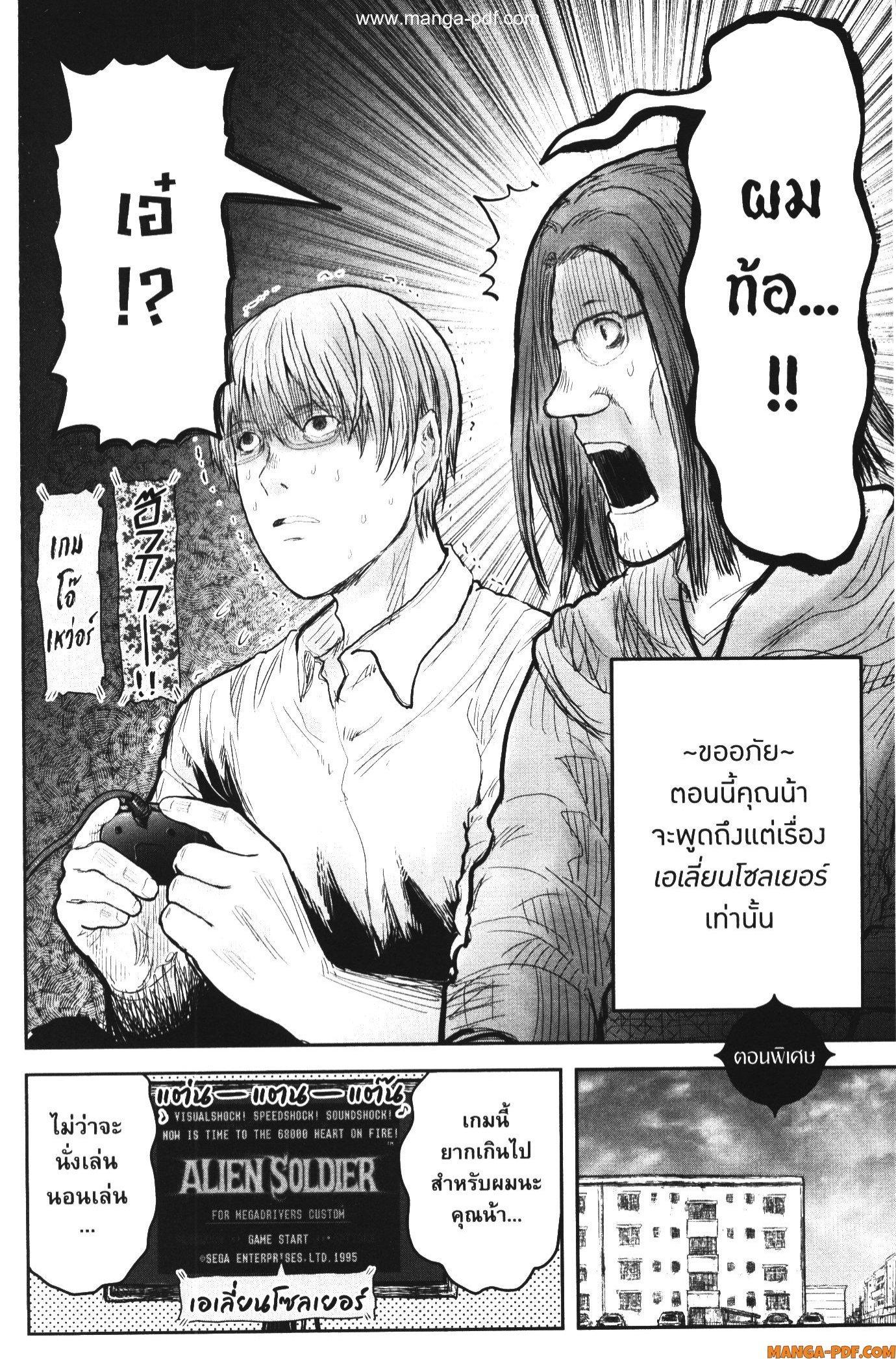 Isekai Ojisan Chap 47.6 - Next Chap 48.6