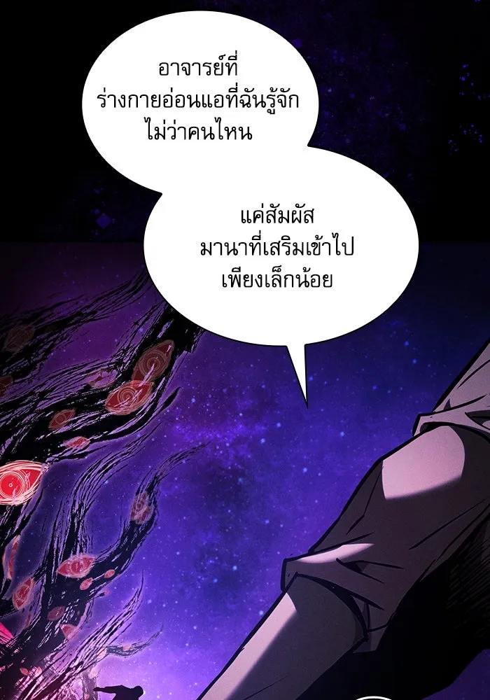 Academy’s Genius Swordmaster – นักดาบอัจฉริยะจากอะคาเดมี Chap 89 - Next Chap 90