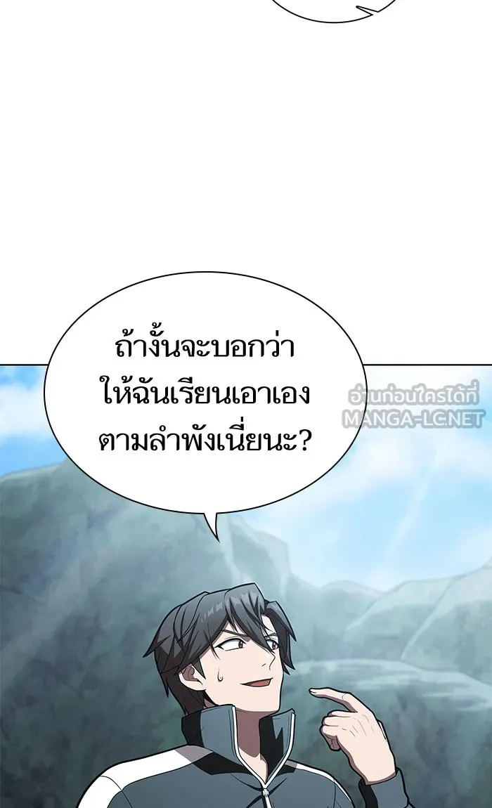 The Tutorial Tower of the Advanced Player – ผู้เล่นขั้นเทพแห่งหอคอยฝึกสอน Chap 95 - Next Chap 96