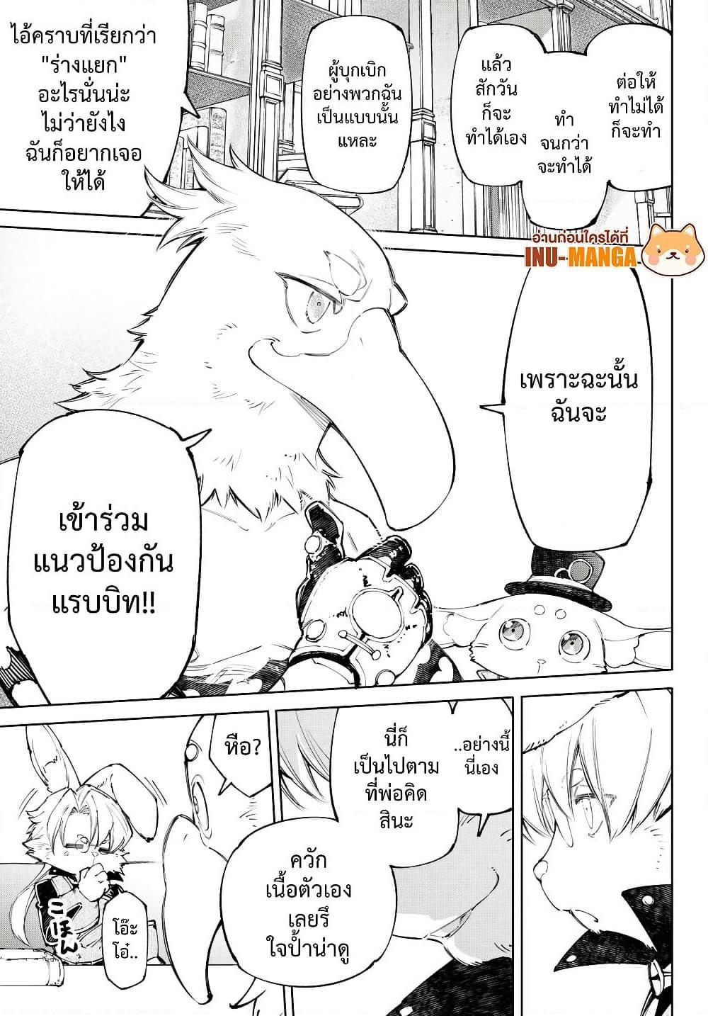 Shangri-La Frontier Chap 228 - Next Chap 229