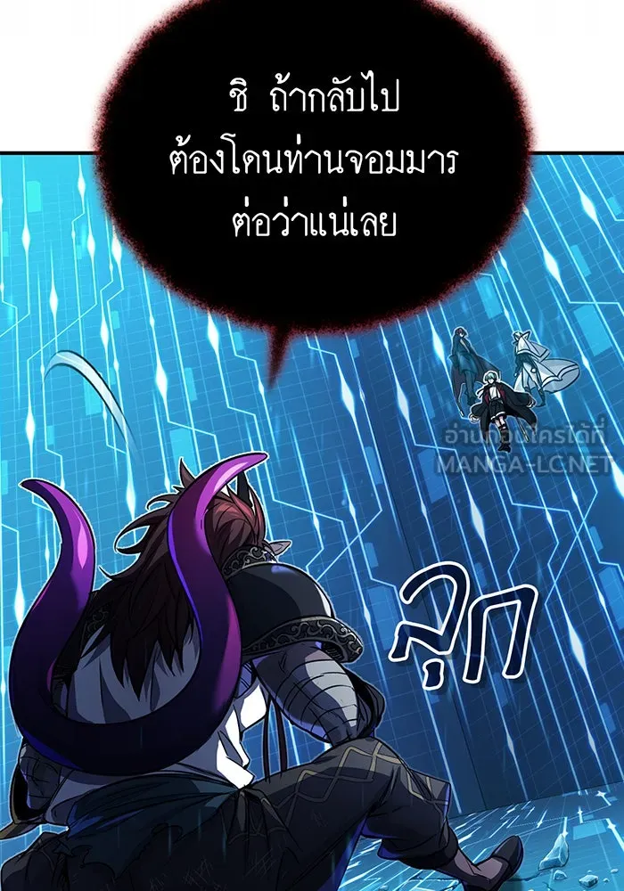 The Dark Magician Transmigrates After 66666 Years – จอมเวทเกิดใหม่ในรอบ 66666 ปี Chap 86 - Next Chap 87