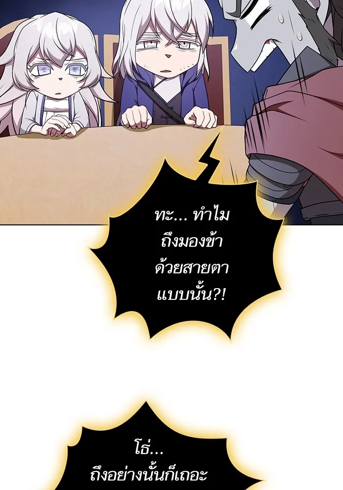 The Tutorial Tower of the Advanced Player – ผู้เล่นขั้นเทพแห่งหอคอยฝึกสอน Chap 178 - Next Chap 179