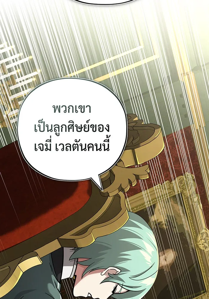 The Dark Magician Transmigrates After 66666 Years – จอมเวทเกิดใหม่ในรอบ 66666 ปี Chap 102 - Next Chap 103