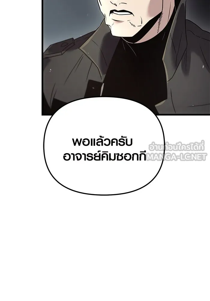 I Obtained a Mythic Item – พลิกชะตาคว้าไอเทมระดับเทพ Chap 24 - Next Chap 25
