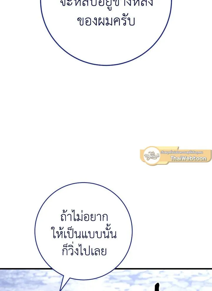 The Hero Returns Chap 106 - Next Chap 107