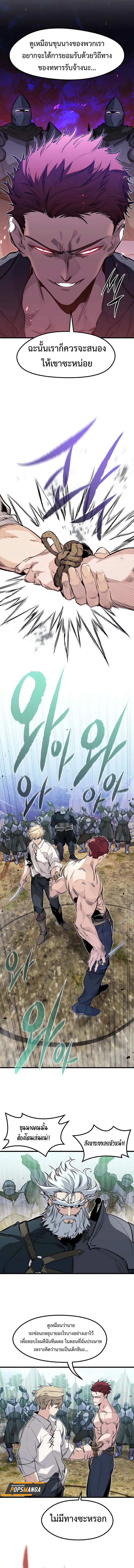 The Regressed Mercenary’s Machinations Chap 18 - Next Chap 19