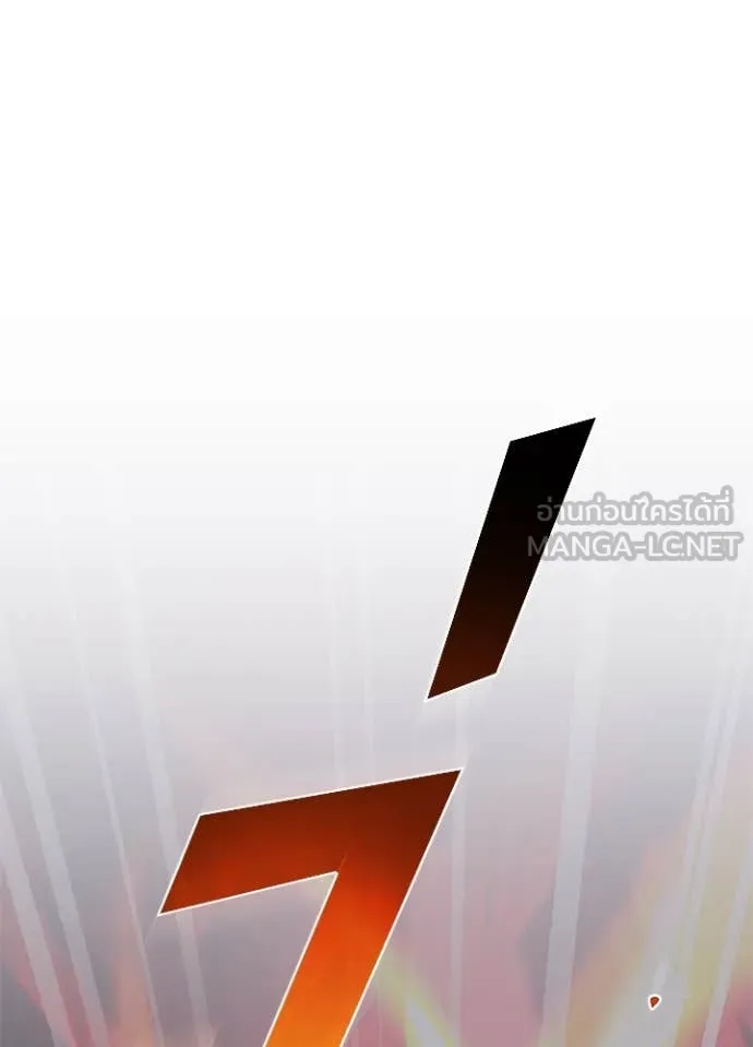 Villain To Kill Chap 198 - Next Chap 199