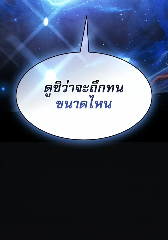 Academy’s Genius Swordmaster – นักดาบอัจฉริยะจากอะคาเดมี Chap 145 - Next Chap 146