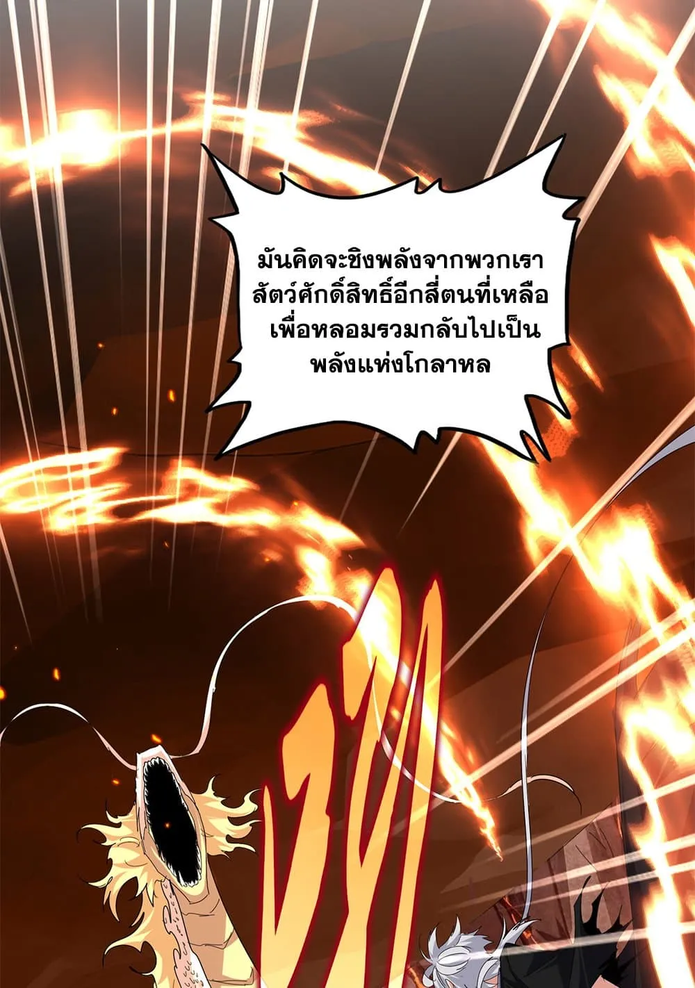 Magic Emperor Chap 820 - Next Chap 821