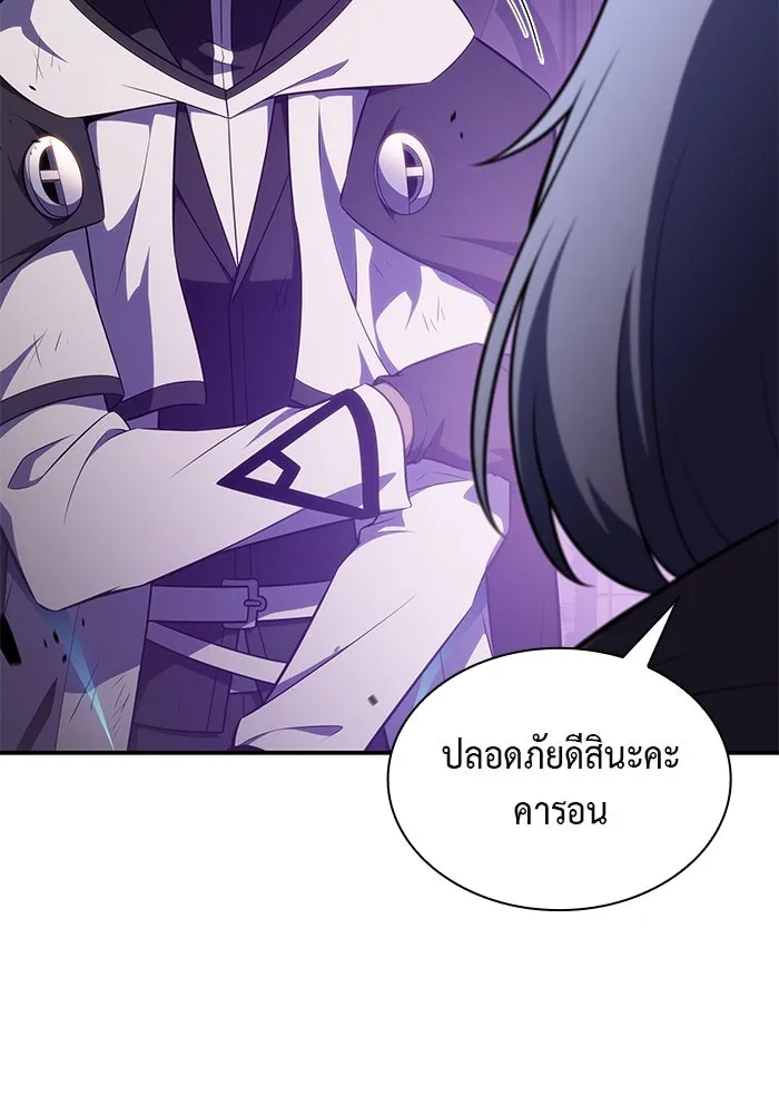 The Regressed Son of a Duke is an Assassin – ลูกชายคนเล็กของดยุกคือมือสังหาร Chap 73 - Next Chap 74