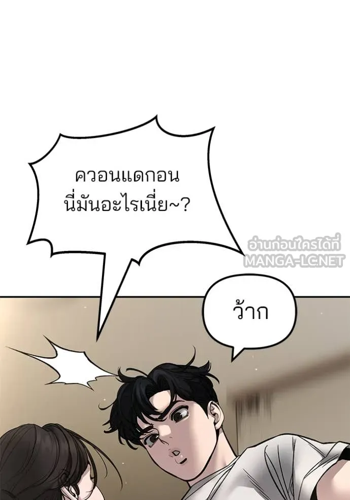 The Bully in Charge Chap 177 - Next Chap 178