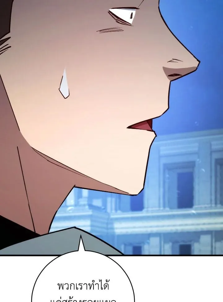 The Hero Returns Chap 71 - Next Chap 72