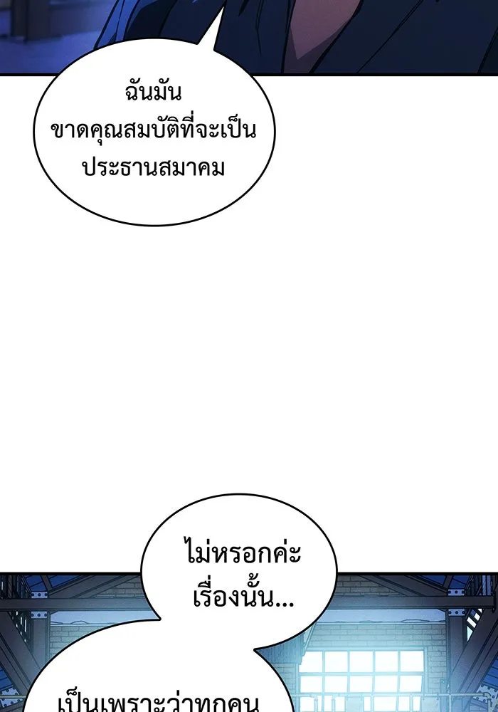 Regressing With the King’s Power – เกิดใหม่พร้อมพลังแห่งราชัน Chap 101 - Next Chap 102